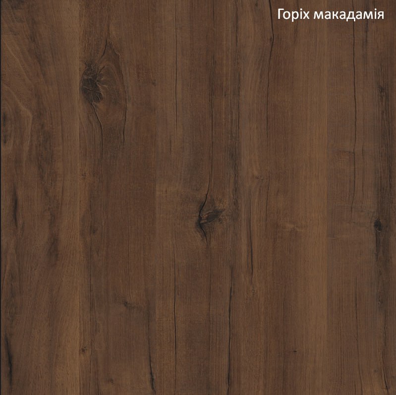Горіх макадамія